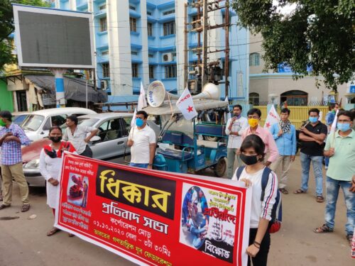 আসানসোলে ডিওয়াইএফআইয়ের বিক্ষোভ সভা
