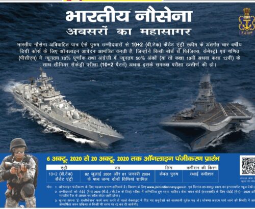 INDIAN NAVY