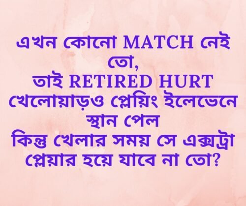 Jitendra Tiwari का बाउंसर,