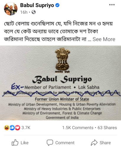 Babul Supriyo का BJP