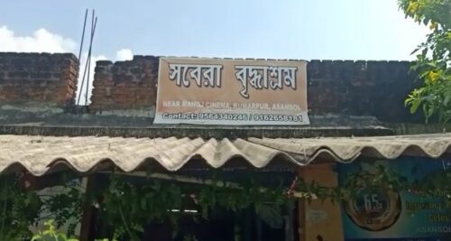 वृद्धाश्रम में मारपीट