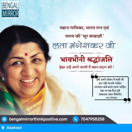 LATA MANGESHKAR