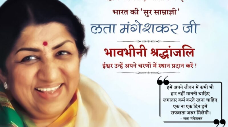 LATA MANGESHKAR