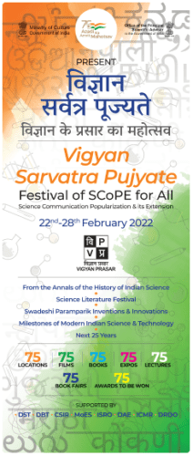 Vigyan Sarvatra Pujyate