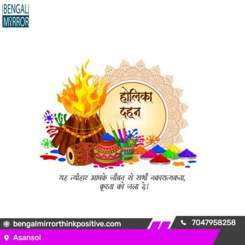 Holika Dahan