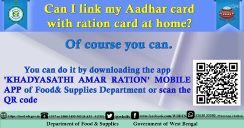 AADHAR - Ration Card Link 