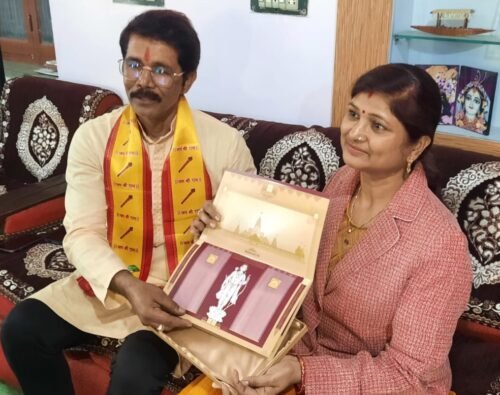 Ram Mandir Invitation