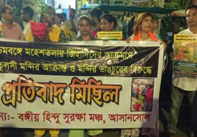 আসানসোলে বঙ্গীয় হিন্দু সুরক্ষা মঞ্চের প্রতিবাদ মিছিল, মহেশতলার ঘটনার বিরোধিতা