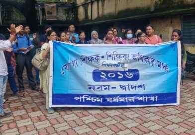 আসানসোল ডিআই অফিসে যোগ্য শিক্ষক – শিক্ষিকা অধিকার মঞ্চের বিক্ষোভ
