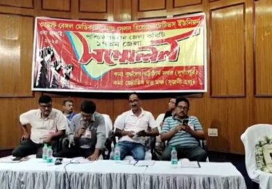 দুর্গাপুরে ওয়েষ্ট বেঙ্গল সেলস রিপ্রেজেনটেটিভস্ ইউনিয়নের পশ্চিম বর্ধমান জেলা সম্মেলন
