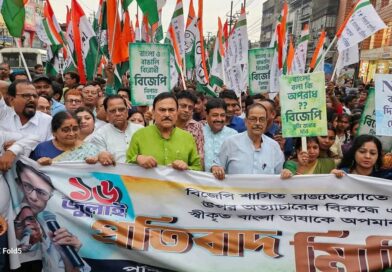 Asansol :  टीएमसी की विशाल रैली, बांग्ला भाषियों पर अत्याचार के खिलाफ प्रदर्शन