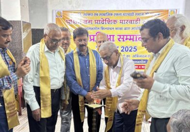 पश्चिम बंग प्रादेशिक मारवाड़ी सम्मेलन द्वारा आयोजित प्रतिभा सम्मान 2025 का आयोजन