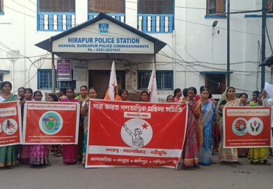 Burnpur : हीरापुर थाना पर डीवाईएफआई का प्रदर्शन 