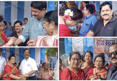 আসানসোল মহিলা উদ্যোগের রাখি বন্ধন উৎসব পালন