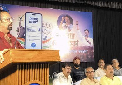 তৃণমূল কংগ্রেস এর বাংলার ভোট রক্ষা অভিযান  কর্মসূচির  বিশেষ সভা