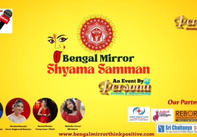 বেঙ্গল মিরর শ্যামা সম্মান ২০২৫: বহু পূজা কমিটি নিবন্ধন করেছে, সেরাদের পুরস্কৃত করা হবে