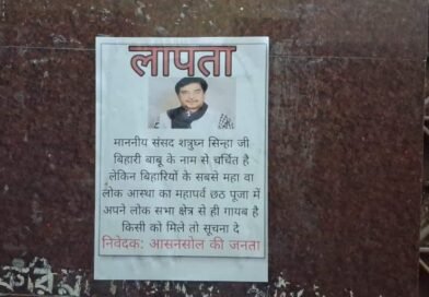 Shatrughan Sinha ‘लापता’ पोस्टर पर विवाद !