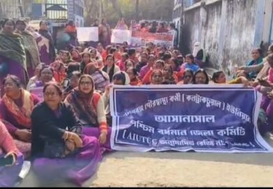 বেতন বৃদ্ধি সহ একাধিক দাবিতে এবার কুলটি বোরো অফিসে ধর্ণা অবস্থান, ১৪ দিনে পড়লো আশা কর্মীদের কর্মবিরতি