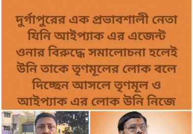 দুর্গাপুরে বিজেপি বিধায়কের বিরুদ্ধে সোশাল মিডিয়ায় পোস্ট জেলা সভাপতির, আনলেন দূর্নীতির অভিযোগ
