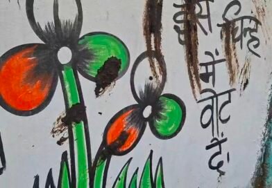 তৃণমূল প্রার্থীর দেওয়াল লিখনে গোবর লেপে দেওয়ার অভিযোগ, চাঞ্চল্য