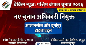राज्य में 73 निर्वाचन अधिकारी बदले गए जिले में तीन