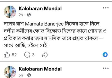 এবার রানিগঞ্জের পরাজিত তৃণমূল প্রার্থী কালোবরণ মন্ডল, সোশাল মিডিয়ায় ইঙ্গিত পূর্ণ পোস্ট
