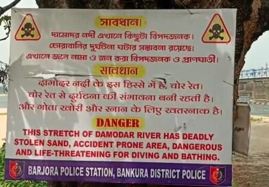 দামোদরের স্নানে নেমে তলিয়ে মৃত্যু অষ্টম শ্রেণীর পড়ুয়ার