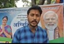 ফোনে প্রাণনাশের হুমকি বিজেপি নেতাকে, থানায় অভিযোগ দায়ের
