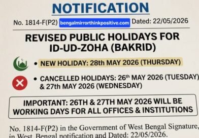 Bakrid Holiday West Bengal : बड़ा बदलाव, 26 और 27 की छुट्टियां रद्द