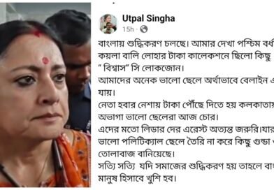 “कोयला-बालू के पैसे की वसूली पर उत्पल का विस्फोटक बयान, अग्निमित्रा का जवाब— ‘इतने दिन चुप क्यों थे?'”