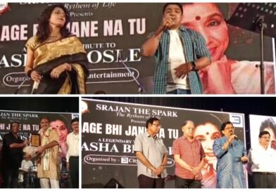 কিংবদন্তী শিল্পী আশা ভোঁসলকে শ্রদ্ধা / ” সৃজন দ্যা স্পার্ক” র উদ্যোগে আসানসোলে সংগীতানুষ্ঠান