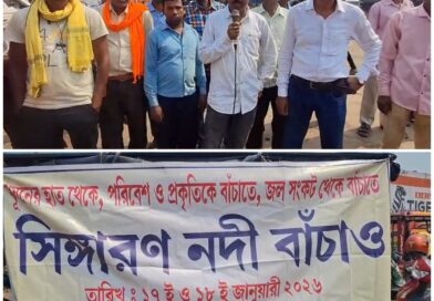 সিঙ্গারন নদী বাঁচাও আন্দোলনে উত্তাল জামুড়িয়া, কারখানা কর্তৃপক্ষের সঙ্গে বৈঠক