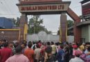 जय बालाजी इंडस्ट्री में ठेका श्रमिकों का प्रदर्शन