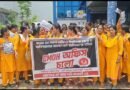 স্থায়ীকরণের দাবিতে সিএমওএইচ অফিস চলো অভিযান , সরব এনএইচএমের চুক্তিভিত্তিক কর্মীরা