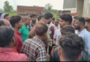 आसनसोल में निजी कारखाने में करंट लगने से मजदूर की मौत  मुआवजे की मांग को लेकर प्रदर्शन