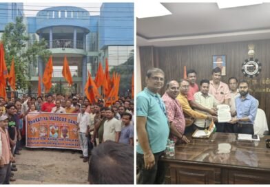 बर्नपुर ठीकेदार मजदूर संघ (बीएमएस) का न्यू वेज कोड लागू करने की मांग पर डिप्टी सीएलसी कार्यालय के समक्ष प्रदर्शन