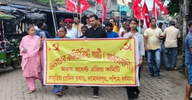 सोनम वांगचुक के समर्थन में जामुड़िया में विरोध मार्च, धर्मेंद्र प्रधान के इस्तीफे की मांग को लेकर सीपीएम और विभिन्न जनसंगठनों का प्रदर्शन सोनम वांगचुक के समर्थन में जामुड़िया में विरोध मार्च, धर्मेंद्र प्रधान के इस्तीफे की मांग को लेकर सीपीएम और विभिन्न जनसंगठनों का प्रदर्शन
