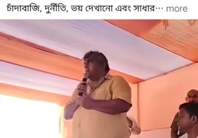 Jitendra Tiwari के भाषण को TMC ने बनाया हथियार ! पलटवार