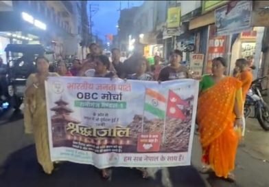 नेपाल में तबाही  मृतकों को श्रद्धांजलि देने के लिए रानीगंज में भाजपा ओबीसी मोर्चा की मौन रैली