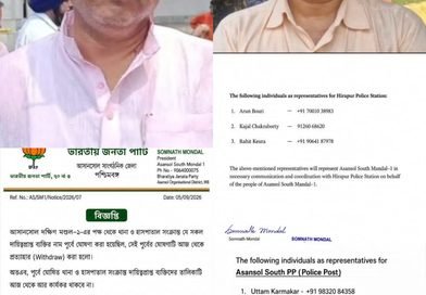 थाने की जिम्मेदारी नेता के हाथों में! आसनसोल में बीजेपी की वायरल चिट्ठी को लेकर सियासी घमासान, कांग्रेस ने उठाए सवाल  विधायक ने बताया फर्जी