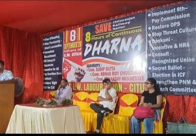চিত্তরঞ্জন রেল ইঞ্জিন কারখানা বাঁচানো সহ একাধিক দাবি  লেবার ইউনিয়নের ডাকে জিএম অফিসে ধর্না