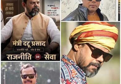 Thukra Ke Mera Pyar 2 में देखिये रवि साह की जलवा, अबतक आपने ‘दद्दू प्रसाद’ को नहीं देखा तो क्या ही देखा